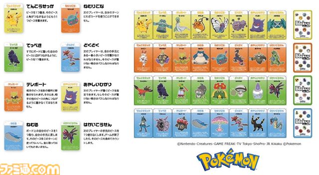 ポケモンエディションの『ブロックスシャッフル』が本日（4/17）発売。多彩な“わざカード”を駆使して陣地を奪い合う、シンプルで奥深い戦略ボードゲーム
