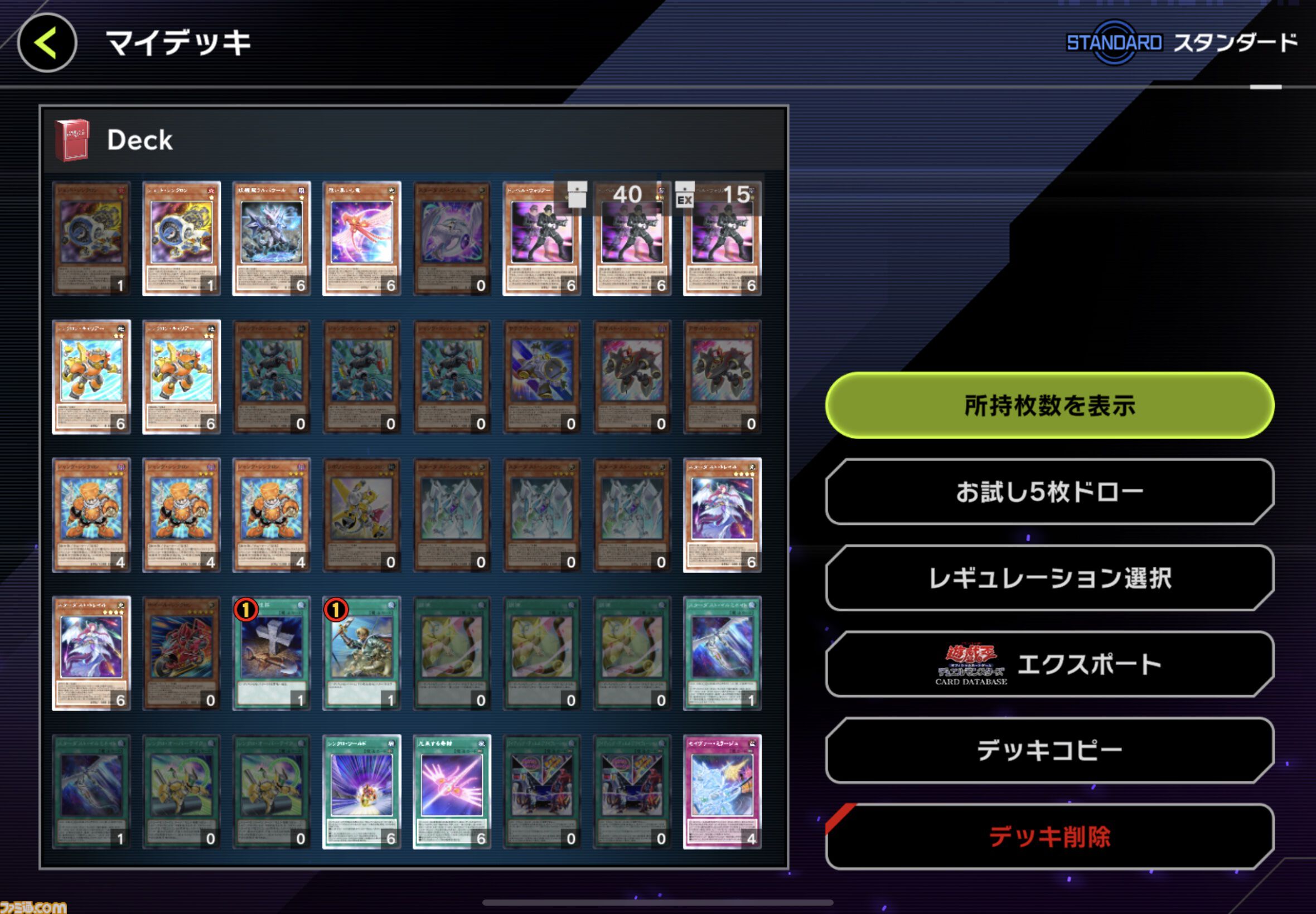 『遊戯王 マスターデュエル』AIがデッキ構築をサポートする機能が追加。作成画面で好きなカードを入れると自動でデッキが作れるように