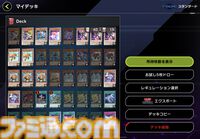 『遊戯王 マスターデュエル』AIがデッキ構築をサポートする機能が追加。作成画面で好きなカードを入れると自動でデッキが作れるように
