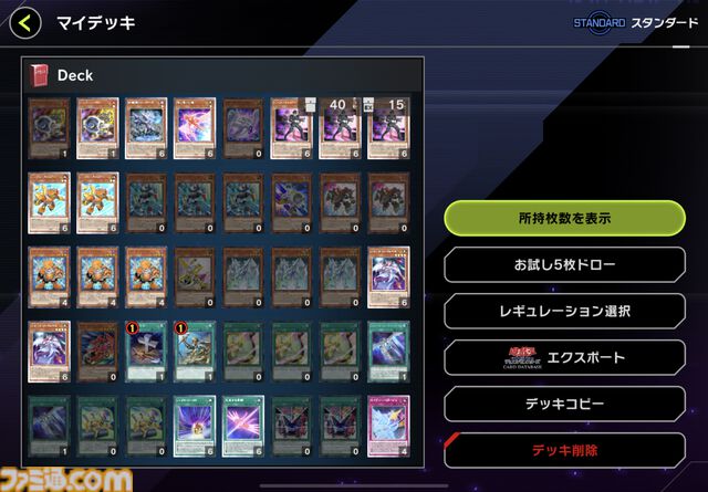 『遊戯王 マスターデュエル』AIがデッキ構築をサポートする機能が追加。作成画面で好きなカードを入れると自動でデッキが作れるように