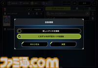 『遊戯王 マスターデュエル』AIがデッキ構築をサポートする機能が追加。作成画面で好きなカードを入れると自動でデッキが作れるように