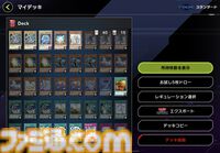 『遊戯王 マスターデュエル』AIがデッキ構築をサポートする機能が追加。作成画面で好きなカードを入れると自動でデッキが作れるように