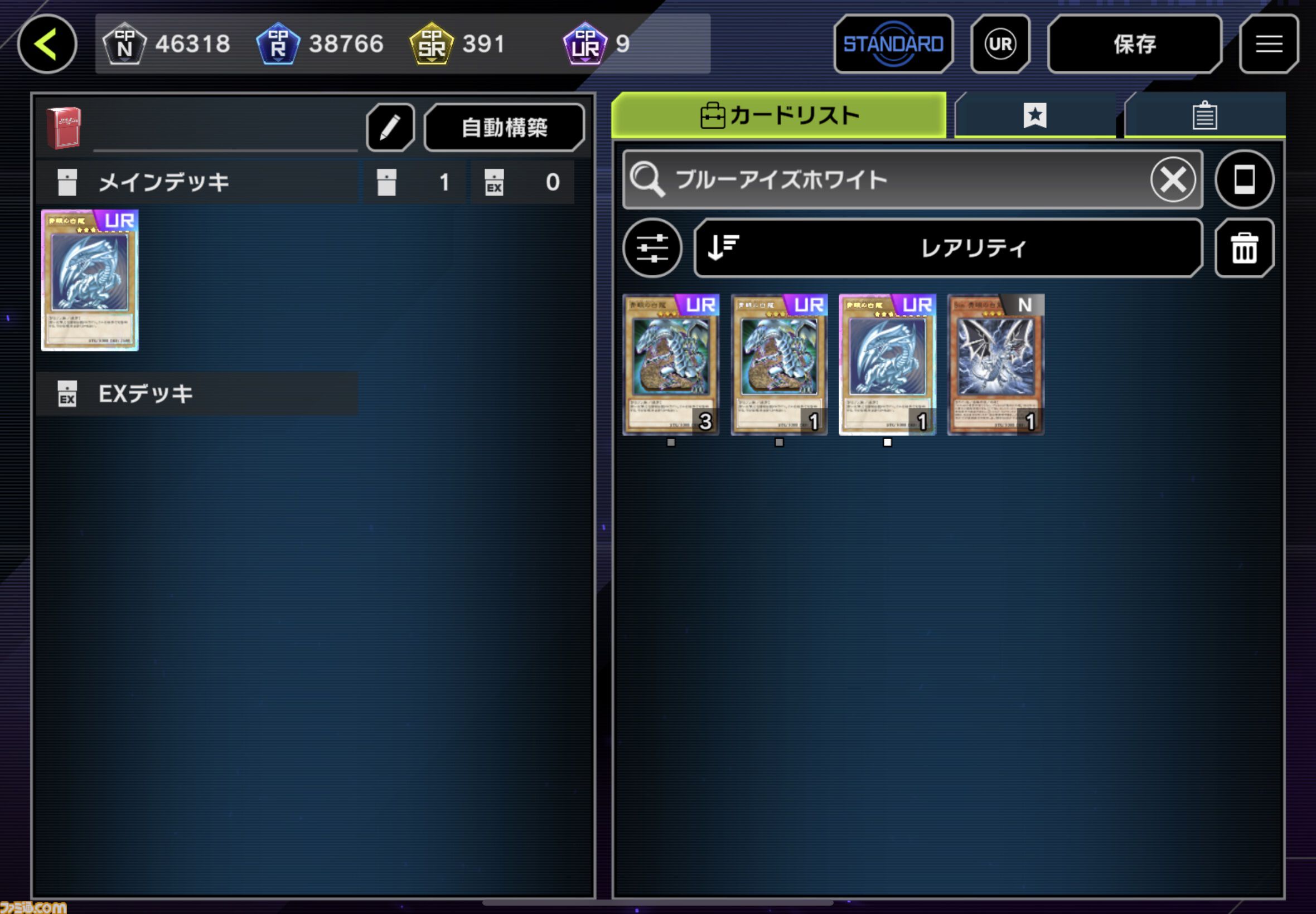 遊戯王 マスターデュエル』AIがデッキ構築をサポートする機能が追加