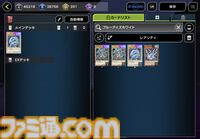 『遊戯王 マスターデュエル』AIがデッキ構築をサポートする機能が追加。作成画面で好きなカードを入れると自動でデッキが作れるように
