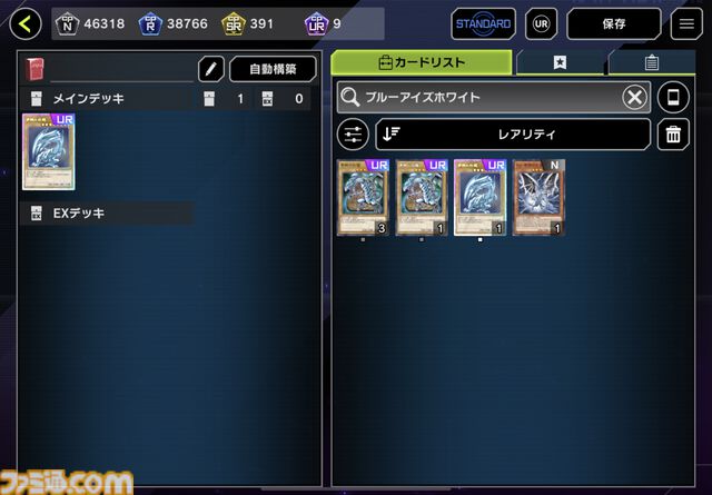 『遊戯王 マスターデュエル』AIがデッキ構築をサポートする機能が追加。作成画面で好きなカードを入れると自動でデッキが作れるように
