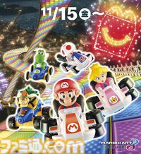 【マクドナルド】『マリオカート』のハッピーセットが11月15日より発売。カートはステッカーでのデコカスタマイズやタイヤの付け替えが可能