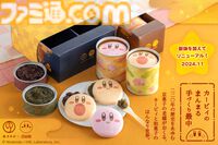 『星のカービィ』×鶴屋吉信のコラボ和菓子“カービィのまんまる手づくり最中”にピンクの最中種と抹茶あんが新登場。11月15日より店頭販売を開始