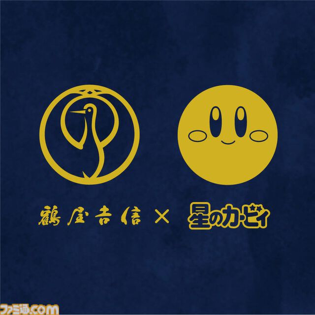『星のカービィ』×鶴屋吉信のコラボ和菓子“カービィのまんまる手づくり最中”にピンクの最中種と抹茶あんが新登場。11月15日より店頭販売を開始