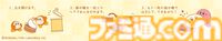 『星のカービィ』×鶴屋吉信のコラボ和菓子“カービィのまんまる手づくり最中”にピンクの最中種と抹茶あんが新登場。11月15日より店頭販売を開始