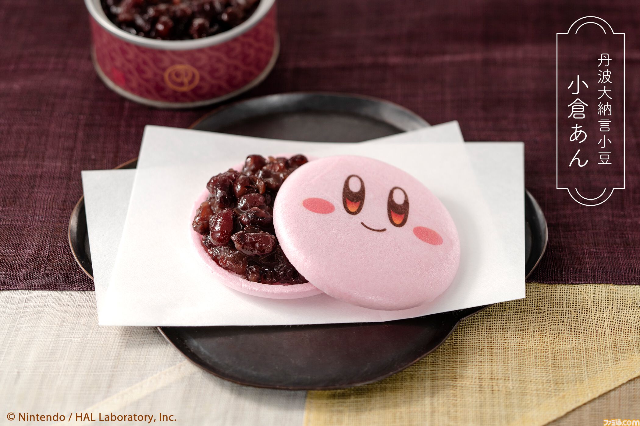 『星のカービィ』×鶴屋吉信のコラボ和菓子“カービィのまんまる手づくり最中”にピンクの最中種と抹茶あんが新登場。11月15日より店頭販売を開始