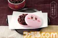 『星のカービィ』×鶴屋吉信のコラボ和菓子“カービィのまんまる手づくり最中”にピンクの最中種と抹茶あんが新登場。11月15日より店頭販売を開始