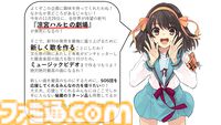 『涼宮ハルヒ』新曲＆MV制作クラファンプロジェクト始動。『ハレ晴レユカイ』を手掛けたクリエーター陣が再集結。令和に歌って踊る涼宮ハルヒをもう一度