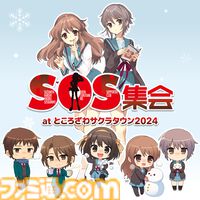 『涼宮ハルヒ』新曲＆MV制作クラファンプロジェクト始動。『ハレ晴レユカイ』を手掛けたクリエーター陣が再集結。令和に歌って踊る涼宮ハルヒをもう一度