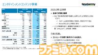 【セガサミー】2025年3月期第2四半期の決算が公開。『ユニコーンオーバーロード』などのリピート販売、ドラマ『ナックルズ』が好調。下期は『メタファー』『ソニック×シャドウ』が100万本突破