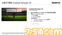 【セガサミー】2025年3月期第2四半期の決算が公開。『ユニコーンオーバーロード』などのリピート販売、ドラマ『ナックルズ』が好調。下期は『メタファー』『ソニック×シャドウ』が100万本突破
