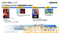 【セガサミー】2025年3月期第2四半期の決算が公開。『ユニコーンオーバーロード』などのリピート販売、ドラマ『ナックルズ』が好調。下期は『メタファー』『ソニック×シャドウ』が100万本突破
