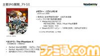 【セガサミー】2025年3月期第2四半期の決算が公開。『ユニコーンオーバーロード』などのリピート販売、ドラマ『ナックルズ』が好調。下期は『メタファー』『ソニック×シャドウ』が100万本突破