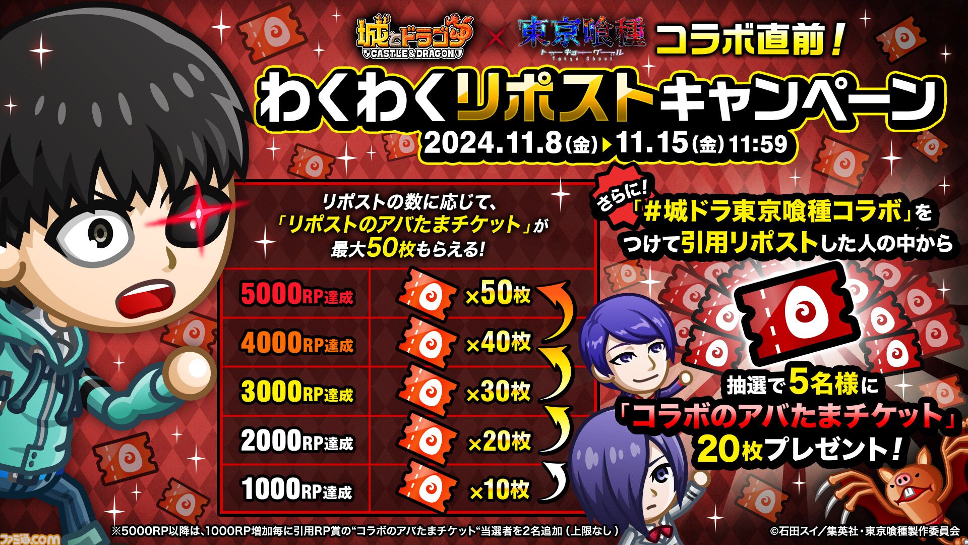 タピオカ様　東京喰種　バラ売り 体験没入型”展示会「東京喰種EX.」いよいよ今⽉開催︕展⽰会限定グッズ