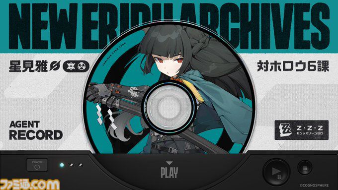 ゼンゼロ】新キャラクター・星見雅（声優：小清水亜美）のイラスト公開