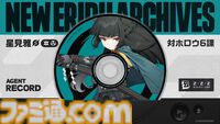 【ゼンゼロ】新キャラクター・星見雅（声優：小清水亜美）のイラスト公開。対ホロウ6課の課長【ゼンレスゾーンゼロ】