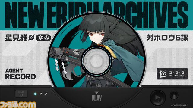 【ゼンゼロ】新キャラクター・星見雅（声優：小清水亜美）のイラスト公開。対ホロウ6課の課長【ゼンレスゾーンゼロ】