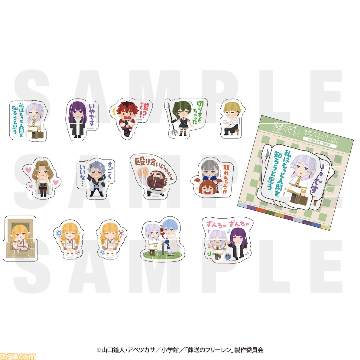 『葬送のフリーレン』といらすとやのコラボグッズが登場。アクリルスタンドやステッカー、ゼーリエがデザインされた「正気かお前？」パーカーなどがラインナップ