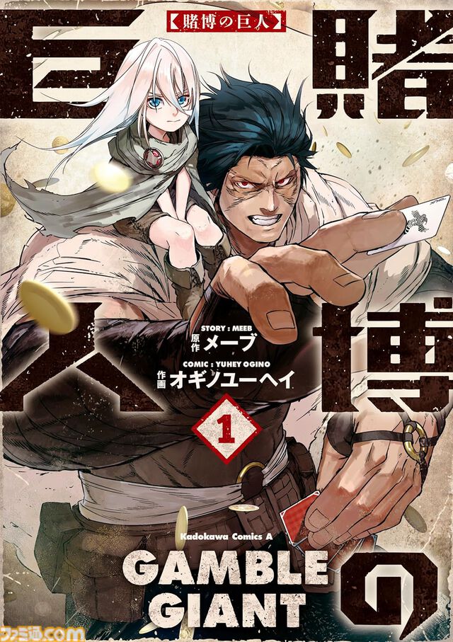 KindleでKADOKAWA作品が99円セール中。『俺妹』『Angel Beats! 4コマ』『魔法科 司波達也暗殺計画』などがお買い得に