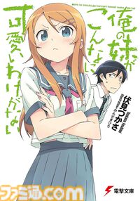 KindleでKADOKAWA作品が99円セール中。『俺妹』『Angel Beats! 4コマ』『魔法科 司波達也暗殺計画』などがお買い得に
