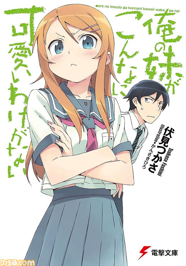 KindleでKADOKAWA作品が99円セール中。『俺妹』『Angel Beats! 4コマ』『魔法科 司波達也暗殺計画』などがお買い得に