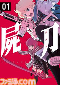 KindleでKADOKAWA作品が99円セール中。『俺妹』『Angel Beats! 4コマ』『魔法科 司波達也暗殺計画』などがお買い得に