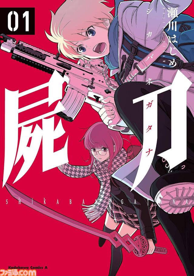 KindleでKADOKAWA作品が99円セール中。『俺妹』『Angel Beats! 4コマ』『魔法科 司波達也暗殺計画』などがお買い得に