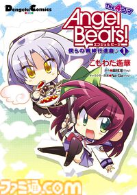 KindleでKADOKAWA作品が99円セール中。『俺妹』『Angel Beats! 4コマ』『魔法科 司波達也暗殺計画』などがお買い得に