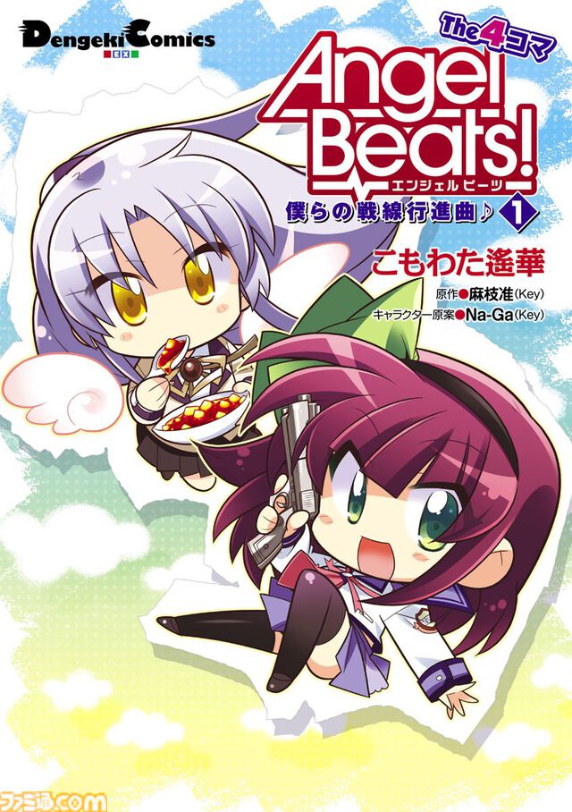 KindleでKADOKAWA作品が99円セール中。『俺妹』『Angel Beats! 4コマ』『魔法科 司波達也暗殺計画』などがお買い得に
