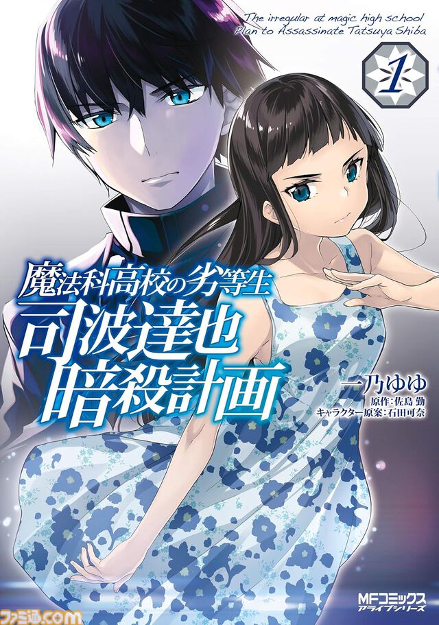 KindleでKADOKAWA作品が99円セール中。『俺妹』『Angel Beats! 4コマ』『魔法科 司波達也暗殺計画』などがお買い得に