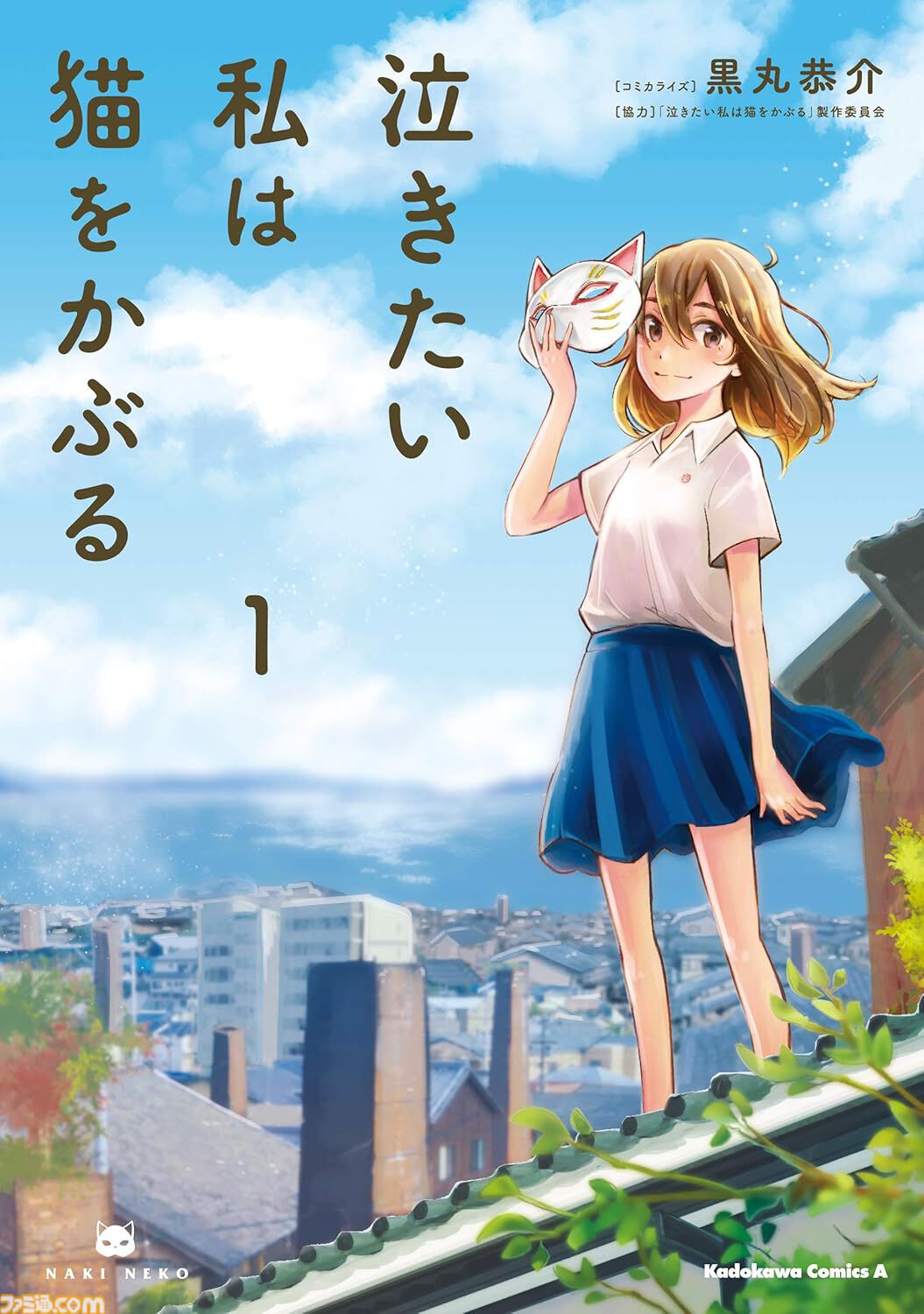 KindleでKADOKAWA作品が99円セール中。『俺妹』『Angel Beats! 4コマ』『魔法科 司波達也暗殺計画』などがお買い得に