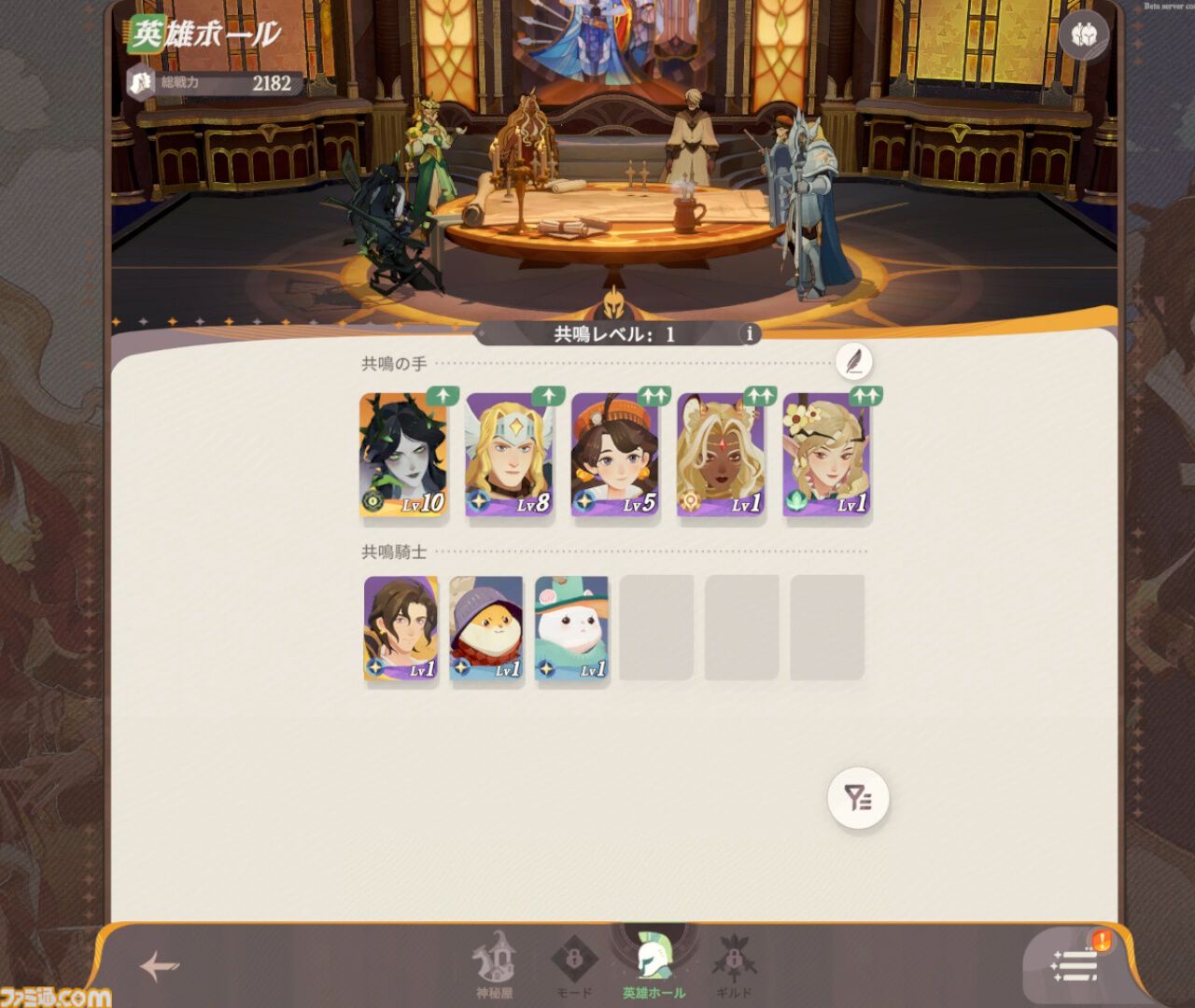 絵本のような世界を冒険する『AFK：ジャーニー』レビュー。魔法使い“マーリン”を主人公とした謎多き物語、好きなキャラを活躍させやすい育成システムに好印象