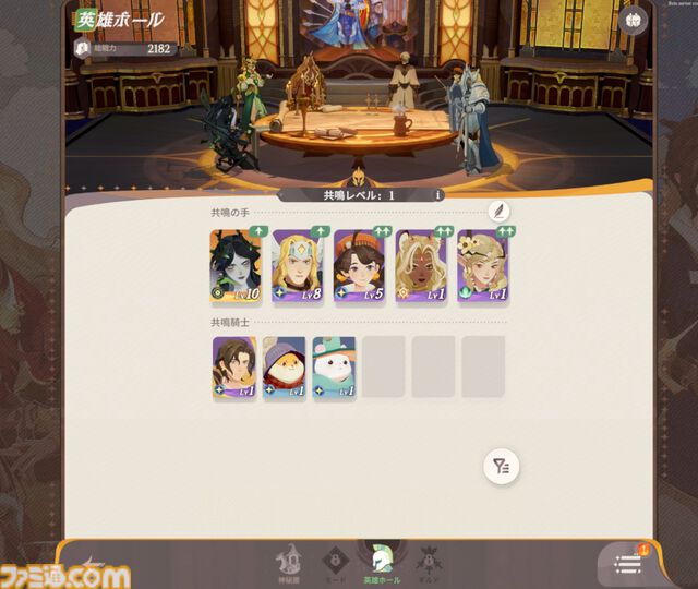 絵本のような世界を冒険する『AFK：ジャーニー』レビュー。魔法使い“マーリン”を主人公とした謎多き物語、好きなキャラを活躍させやすい育成システムに好印象