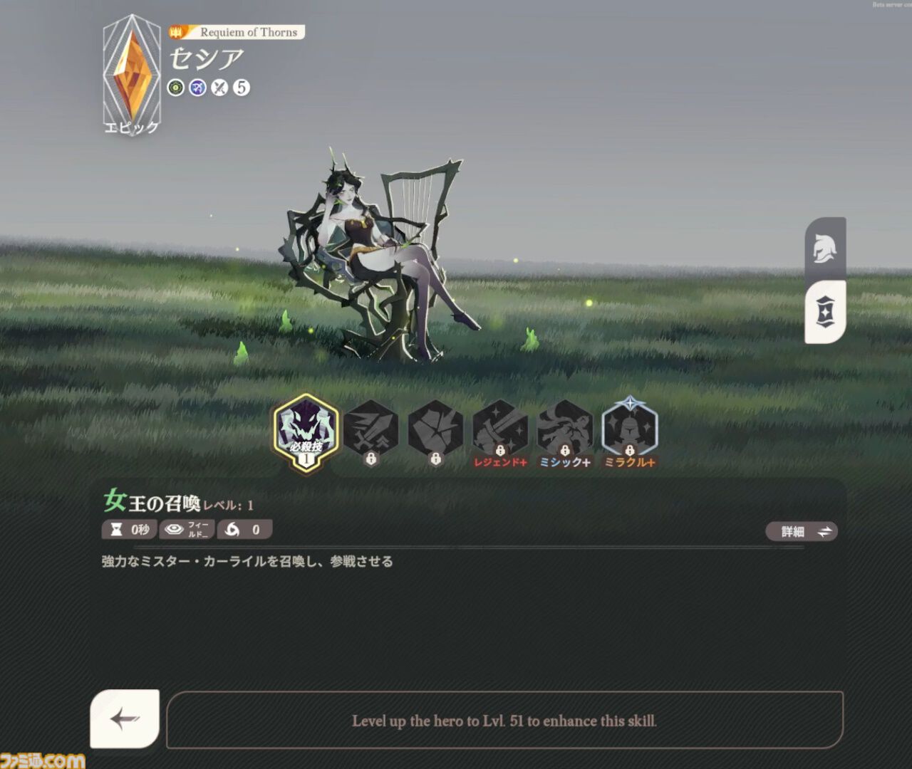 絵本のような世界を冒険する『AFK：ジャーニー』レビュー。魔法使い“マーリン”を主人公とした謎多き物語、好きなキャラを活躍させやすい育成システムに好印象