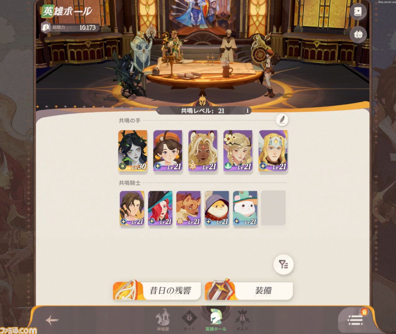 絵本のような世界を冒険する『AFK：ジャーニー』レビュー。魔法使い“マーリン”を主人公とした謎多き物語、好きなキャラを活躍させやすい育成システムに好印象