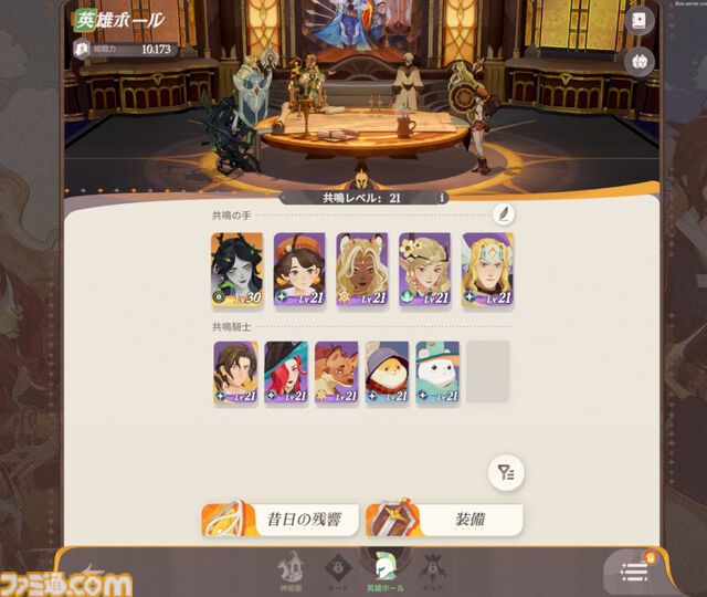 絵本のような世界を冒険する『AFK：ジャーニー』レビュー。魔法使い“マーリン”を主人公とした謎多き物語、好きなキャラを活躍させやすい育成システムに好印象