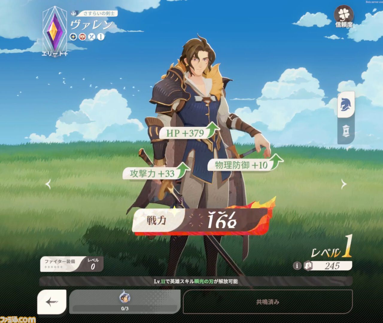 絵本のような世界を冒険する『AFK：ジャーニー』レビュー。魔法使い“マーリン”を主人公とした謎多き物語、好きなキャラを活躍させやすい育成システムに好印象