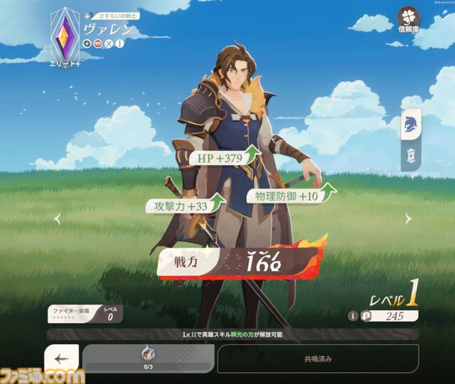 絵本のような世界を冒険する『AFK：ジャーニー』レビュー。魔法使い“マーリン”を主人公とした謎多き物語、好きなキャラを活躍させやすい育成システムに好印象
