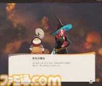 絵本のような世界を冒険する『AFK：ジャーニー』レビュー。魔法使い“マーリン”を主人公とした謎多き物語、好きなキャラを活躍させやすい育成システムに好印象
