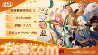 絵本のような世界を冒険する『AFK：ジャーニー』レビュー。魔法使い“マーリン”を主人公とした謎多き物語、好きなキャラを活躍させやすい育成システムに好印象