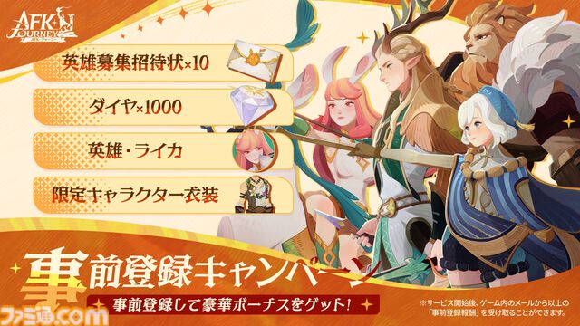 絵本のような世界を冒険する『AFK：ジャーニー』レビュー。魔法使い“マーリン”を主人公とした謎多き物語、好きなキャラを活躍させやすい育成システムに好印象