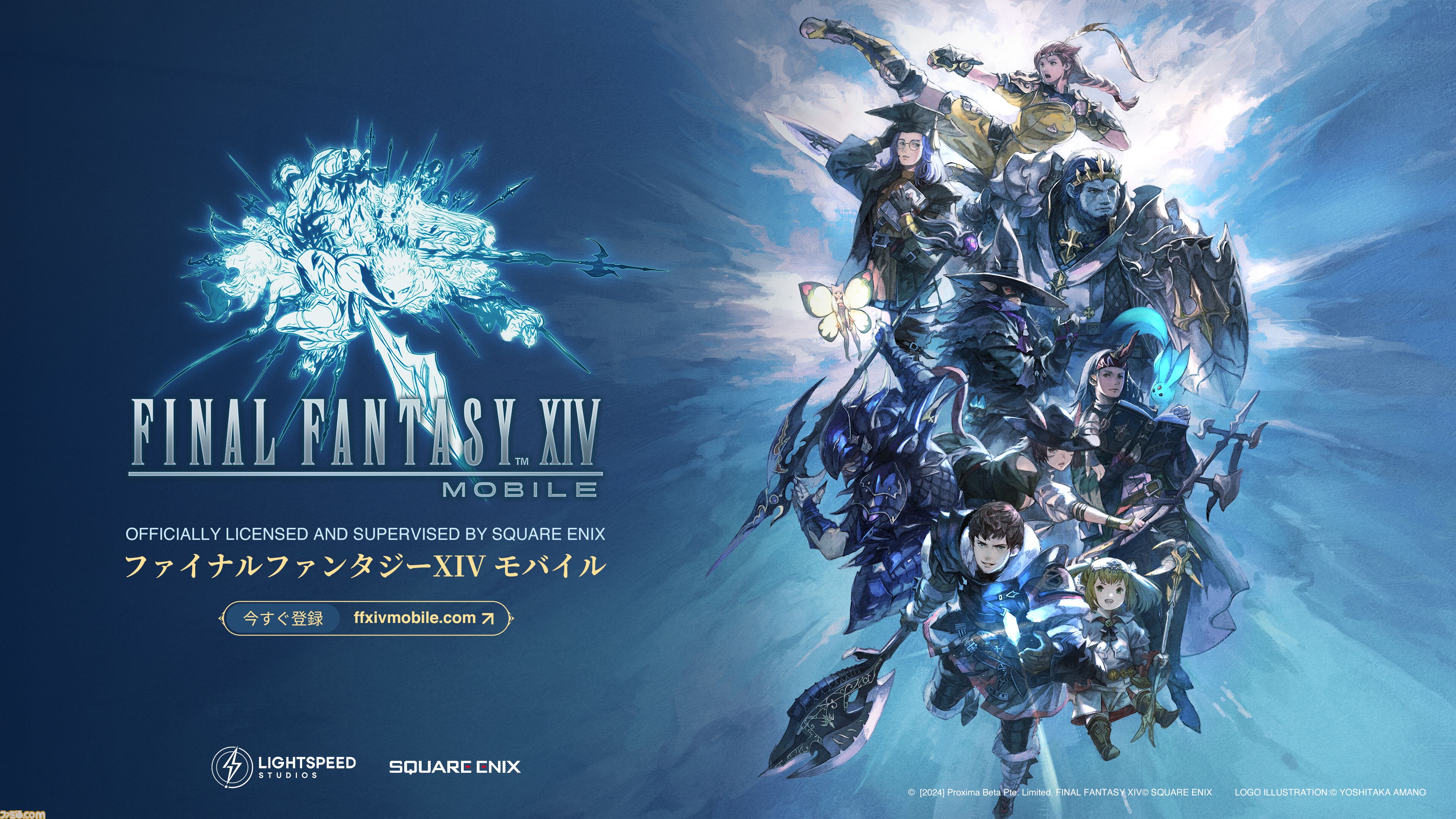 『FF14モバイル』最新情報まとめ、編集部独自解説を掲載。原作を忠実に再現しFree to Playで初心者も経験者も手軽に楽しめる作品に