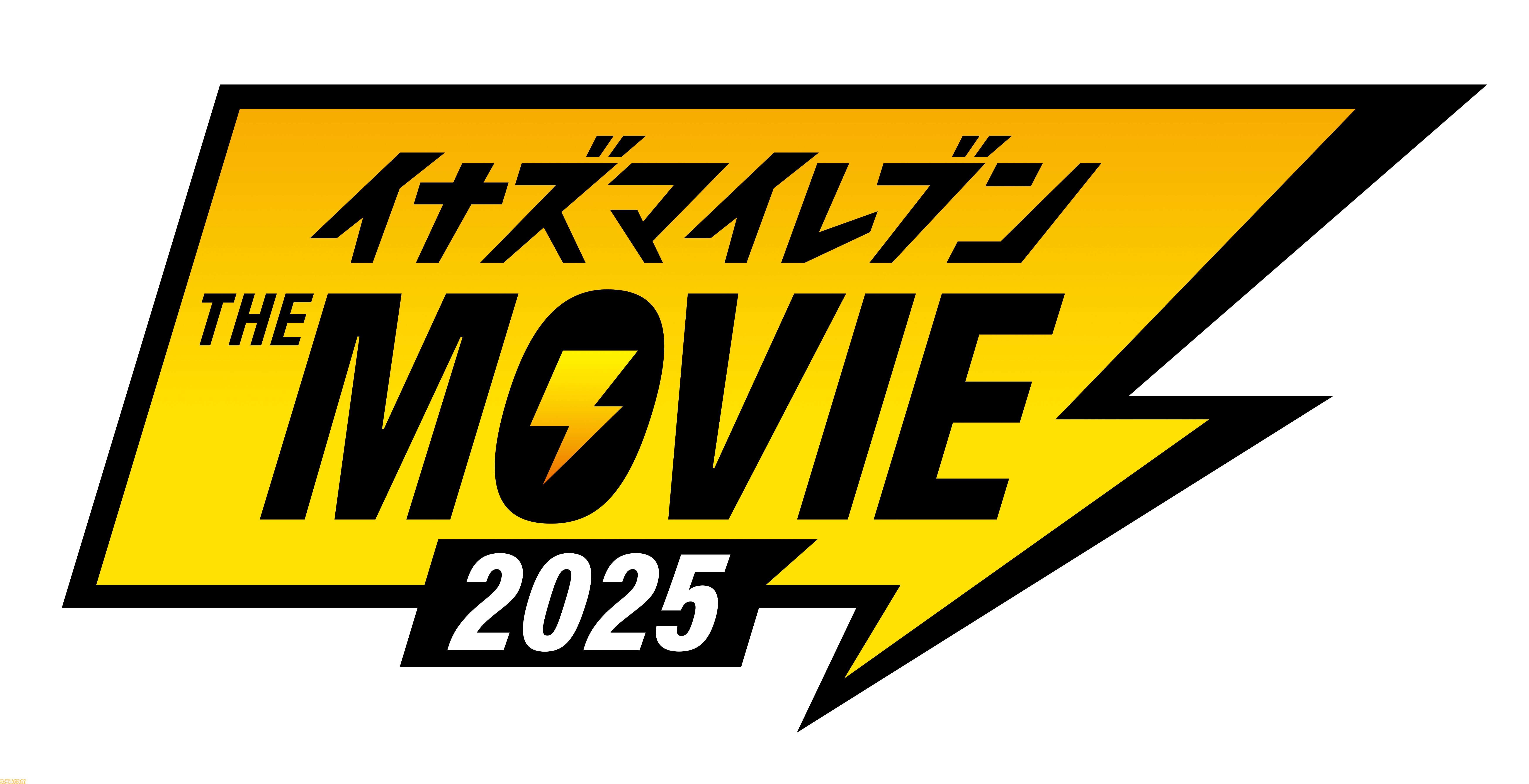 映画『イナズマイレブン・ザ・ムービー 2025』前売り券が11月22日より販売開始。全国の上映劇場の詳細が公開 |  ゲーム・エンタメ最新情報のファミ通.com