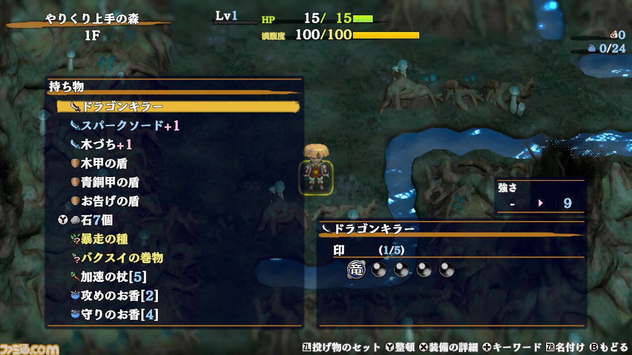 『風来のシレン６』有料DLCレビュー。プレイの幅が広がるアスカやコッパと、ひと筋縄ではいかないダンジョンがてんこ盛り。古参シレンジャーにはうれしい昔懐かしいダンジョンも
