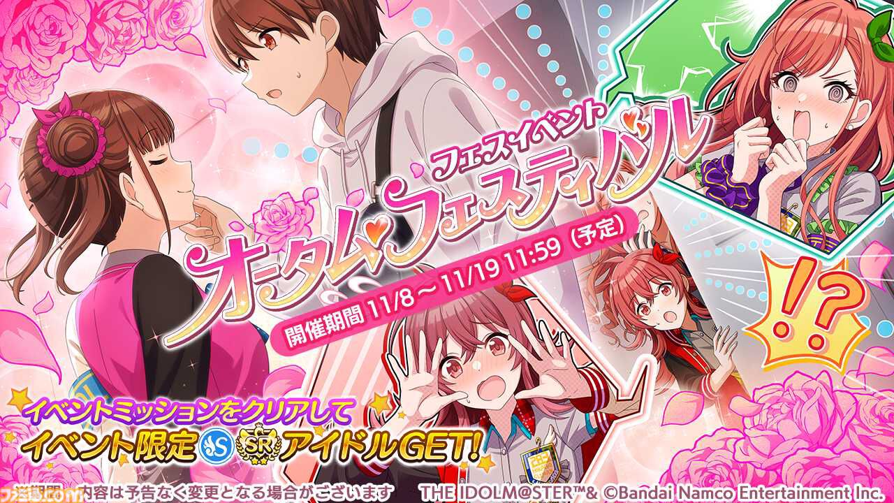 シャニマス』“福丸小糸”と“郁田はるき”が登場する期間限定ガシャが開催