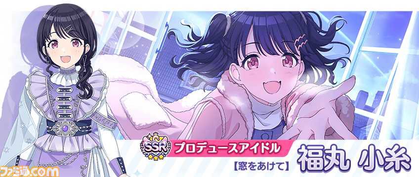 シャニマス』“福丸小糸”と“郁田はるき”が登場する期間限定ガシャが開催